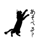 黒猫のチャコ（個別スタンプ：8）