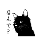 黒猫のチャコ（個別スタンプ：20）
