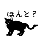 黒猫のチャコ（個別スタンプ：27）