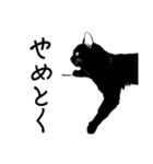 黒猫のチャコ（個別スタンプ：29）
