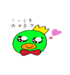 ちゅんだっしゅ（個別スタンプ：26）