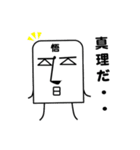 活用君②（個別スタンプ：33）