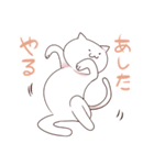 ねこのフリーダム日常（個別スタンプ：30）