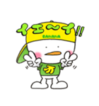 バナナ坊やの基本（個別スタンプ：12）