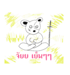 Luck mee（個別スタンプ：17）