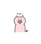 シンプルなぶたくんの日常（個別スタンプ：17）