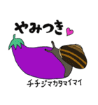 貴重なマイマイ（個別スタンプ：1）