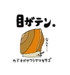 貴重なマイマイ（個別スタンプ：2）