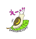 貴重なマイマイ（個別スタンプ：7）