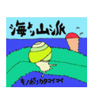 貴重なマイマイ（個別スタンプ：9）
