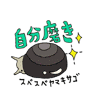 貴重なマイマイ（個別スタンプ：14）