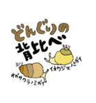 貴重なマイマイ（個別スタンプ：17）