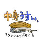 貴重なマイマイ（個別スタンプ：20）