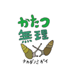 貴重なマイマイ（個別スタンプ：22）