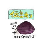 貴重なマイマイ（個別スタンプ：23）