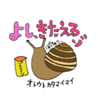 貴重なマイマイ（個別スタンプ：25）