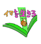 貴重なマイマイ（個別スタンプ：32）
