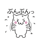 おもちっくにゃんこ（個別スタンプ：30）