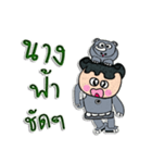 Hi！ My name is "Jame"（個別スタンプ：20）