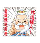 Defective Confucius（個別スタンプ：2）