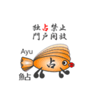 魚偏文字のお勉強（個別スタンプ：4）