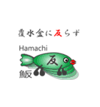 魚偏文字のお勉強（個別スタンプ：22）