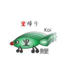 魚偏文字のお勉強（個別スタンプ：32）