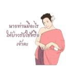 Siam women（個別スタンプ：23）