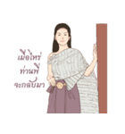 Siam women（個別スタンプ：24）