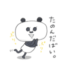 熊本弁でパパンがパンダ！（個別スタンプ：8）