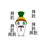 Turnips_grandfather（個別スタンプ：6）