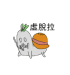 Turnips_grandfather（個別スタンプ：13）
