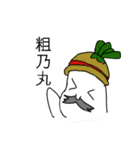 Turnips_grandfather（個別スタンプ：35）