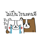 Bear Husband（個別スタンプ：15）