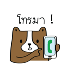 Bear Husband（個別スタンプ：20）