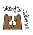 Bear Husband（個別スタンプ：32）