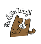 Bear Husband（個別スタンプ：33）