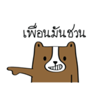 Bear Husband（個別スタンプ：34）