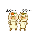 二匹の豚さんスタンプ（個別スタンプ：9）