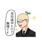 ツルピカと未確認生命体たち（個別スタンプ：1）
