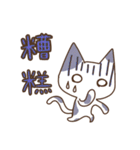 Taiwan's cute cats（個別スタンプ：37）