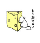 しろチュー（個別スタンプ：7）