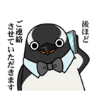 ビジネスなペンギン（個別スタンプ：11）