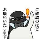 ビジネスなペンギン（個別スタンプ：15）
