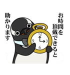 ビジネスなペンギン（個別スタンプ：20）