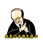 Old Man's Quotes（個別スタンプ：33）
