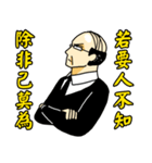Old Man's Quotes（個別スタンプ：38）
