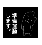 背景は黒いけど心の中はホワイトなクマ（個別スタンプ：21）