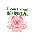 Pigilito Pig 2（個別スタンプ：32）