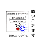 化学とゆかいな仲間たち（無機化学編）（個別スタンプ：2）